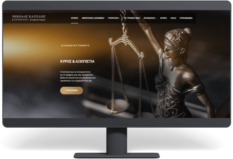 Δικηγορικό γραφείο Καπέλης Νικόλαος - Κατασκευή ιστοσελίδας Likenet