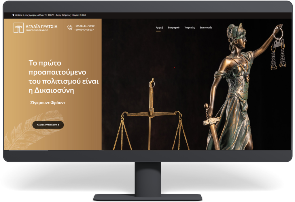 Δικηγορικό γραφείο Γρατσία Αγλαϊα - Κατασκευή ιστοσελίδας Likenet