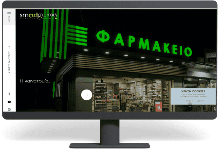 Ανακαινήσεις-φαρμακείων-smartpharmacy-Κατασκευή-ιστοσελίδας-Likenet