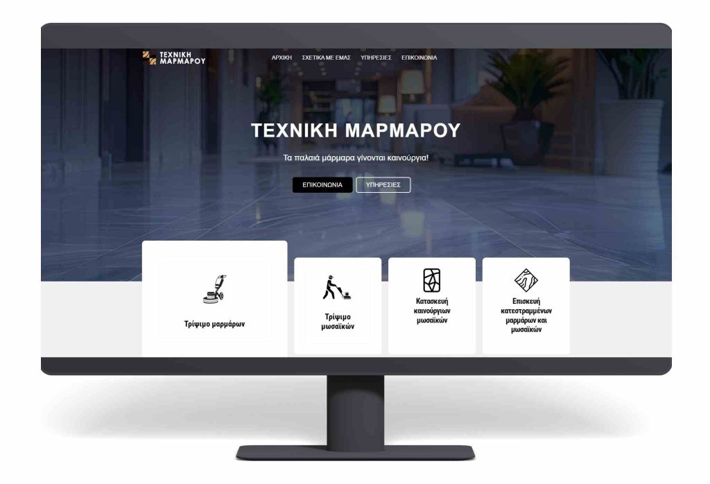 Τεχνική μαρμάρου - Κατασκευή ιστοσελίδας LikeNet