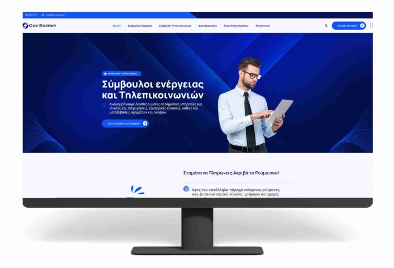 Κατασκευή ιστοσελίδας gov energy - LikeNet