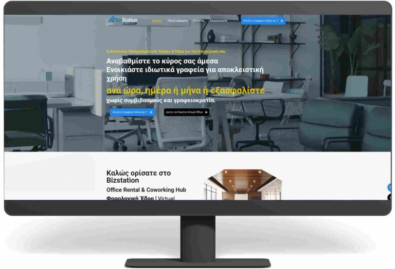 Bizstation - Ενοικίαση επαγγελματικών ΄χώρων - Κατασκευή ιστοσελίδας LikeNet
