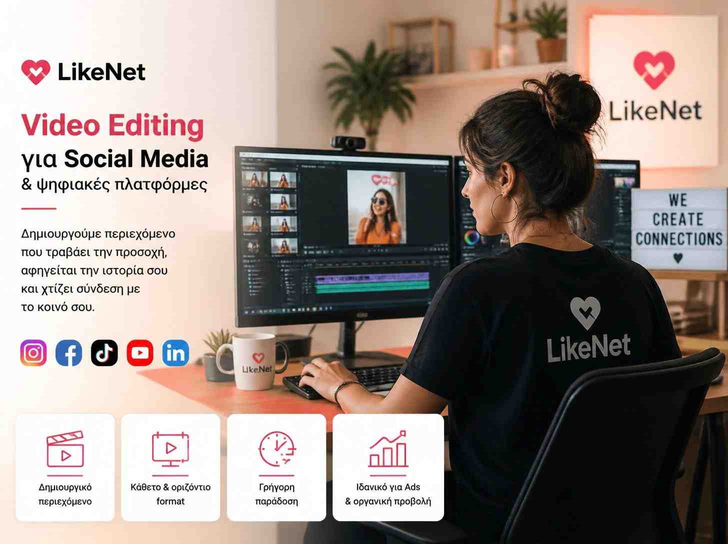 Video editing για social media - LikeNet εταιρεία Digital Marketing