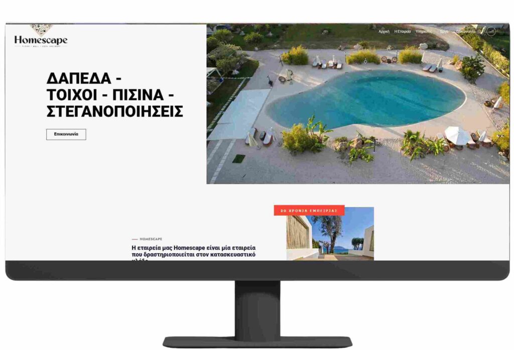 Home scape - Κατασκευή ιστοσελίδας από την εταιρεία Digital Marketing LikeNet.