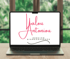 Λογότυπο για την Διαμεσολαβήτρια Αντωνίου Ζαχαρούλα - Κατασκευή λογότυπου Likenet Λογότυπο για την Διαμεσολαβήτρια Αντωνίου Ζαχαρούλα - Κατασκευή λογότυπου Likenet